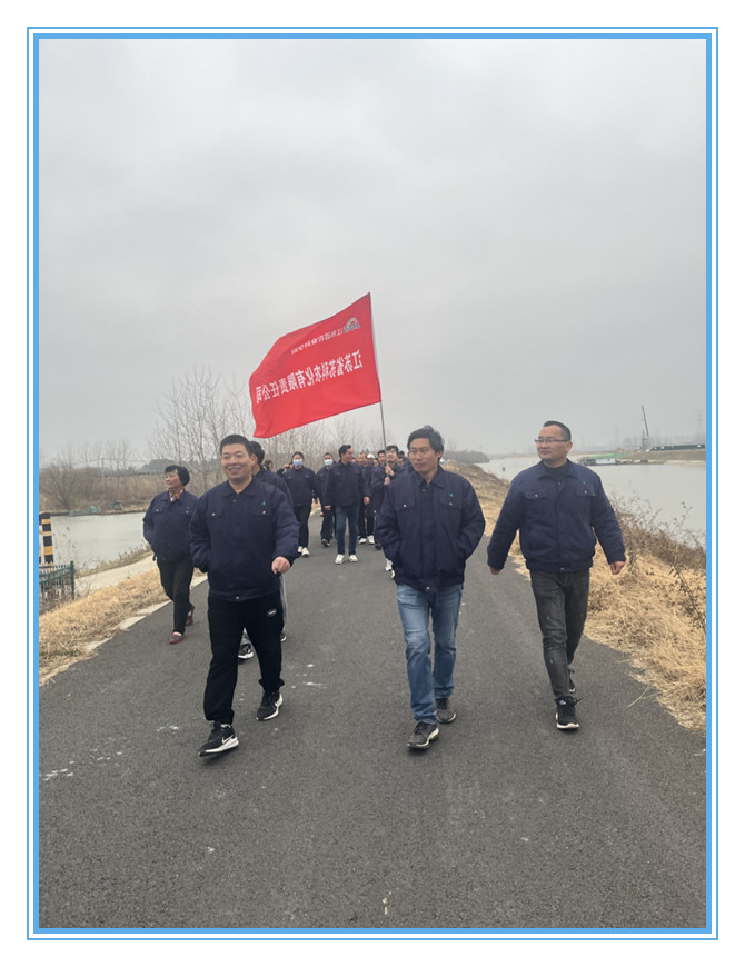 开云(中国)Kaiyun官方网站举办健步走、掼蛋比赛迎新年