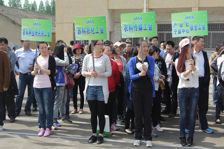 开云(中国)Kaiyun官方网站员工积极参加院趣味运动会